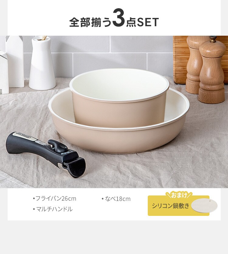 【訳あり】【IH対応】KITCHEN CHEF セラミックカラーパン 3点セット CC-SE3N ベージュ7