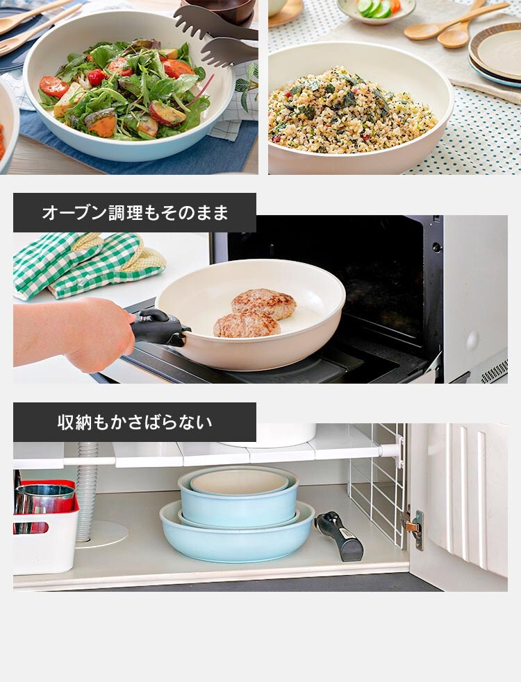 【訳あり】【IH対応】KITCHEN CHEF セラミックカラーパン 3点セット CC-SE3N ベージュ5