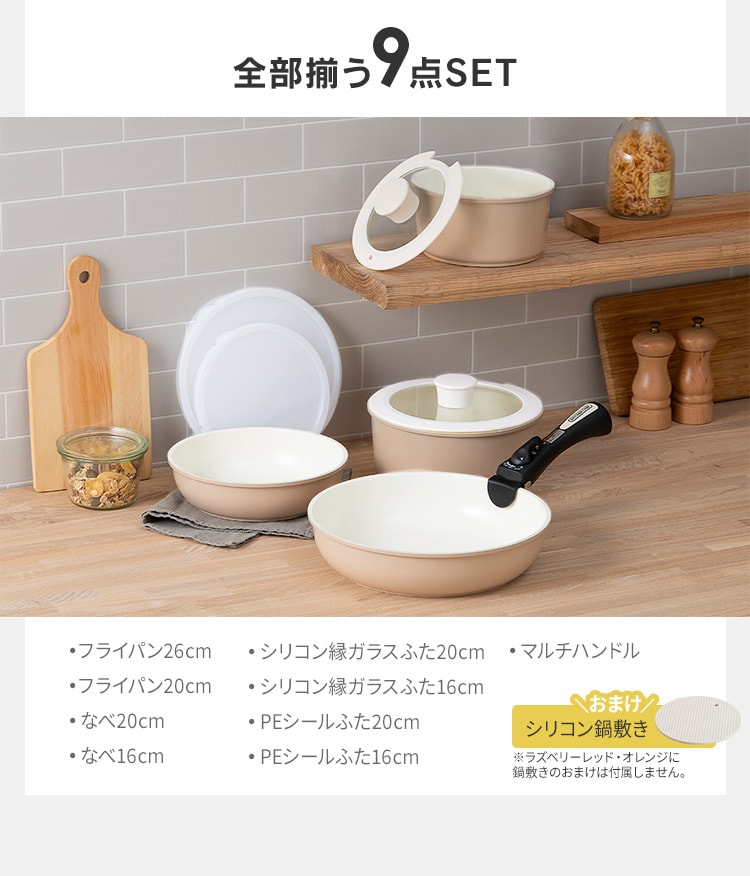 IH対応】KITCHEN CHEF セラミックカラーパン 9点セット CC-SE9N グレー H521158 │アイリスプラザ│アイリスオーヤマ 公式通販サイト