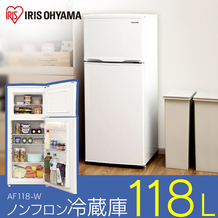 【色: 3)118L/ホワイト】アイリスオーヤマ 冷蔵庫 118L 家庭用 幅4