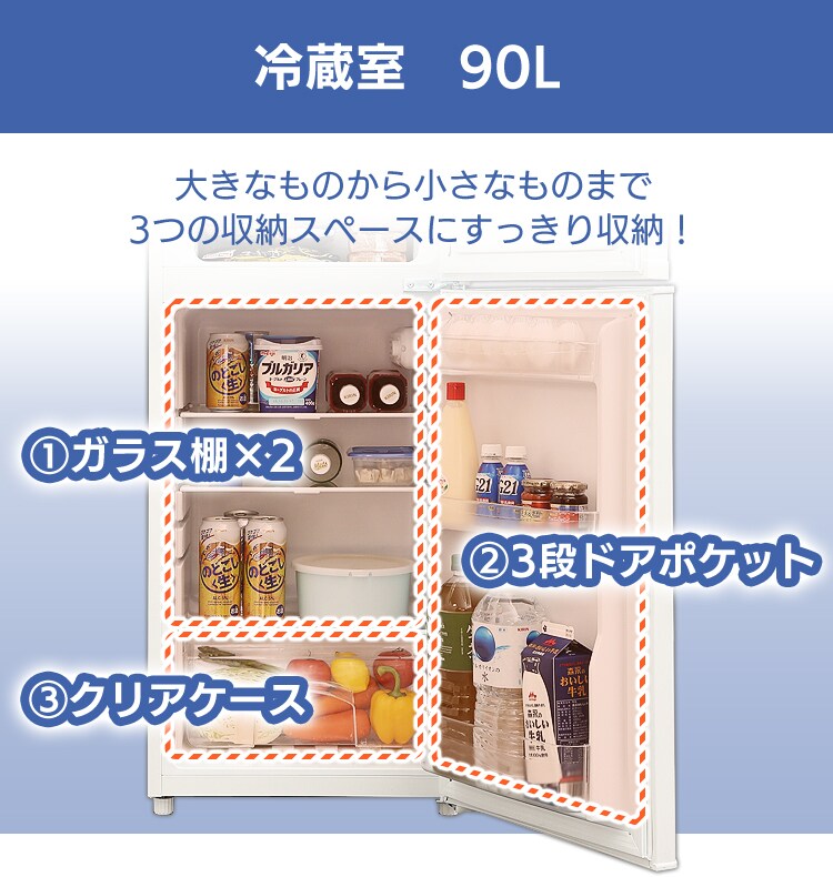 【訳あり】冷蔵庫 118L 2ドア AF118-W4