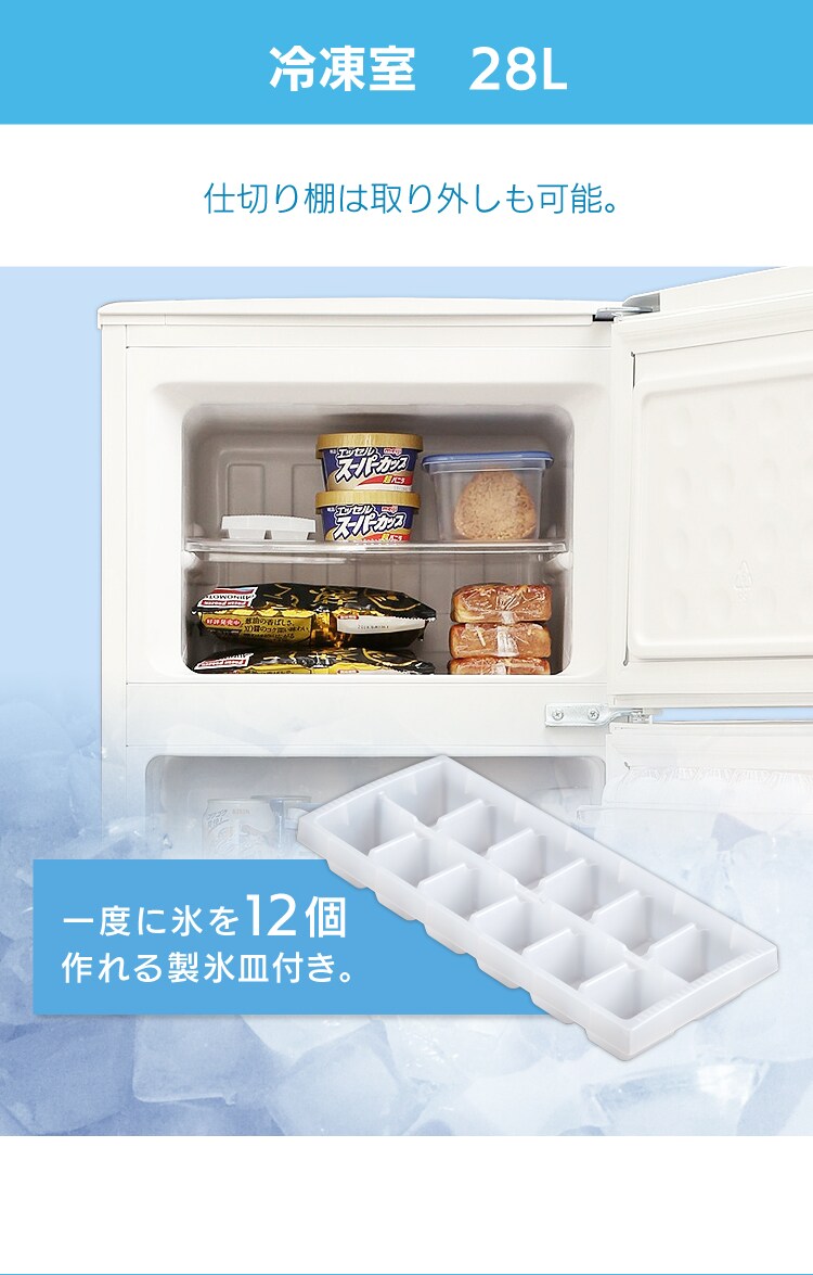 【訳あり】冷蔵庫 118L 2ドア AF118-W12