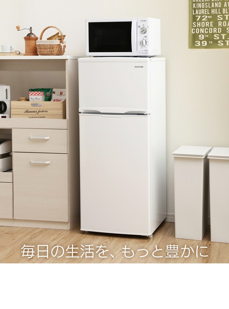 【訳あり】冷蔵庫 118L 2ドア AF118-W16