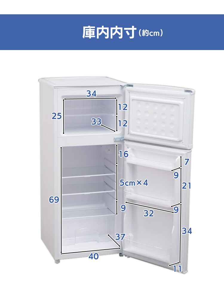 【訳あり】冷蔵庫 118L 2ドア AF118-W18