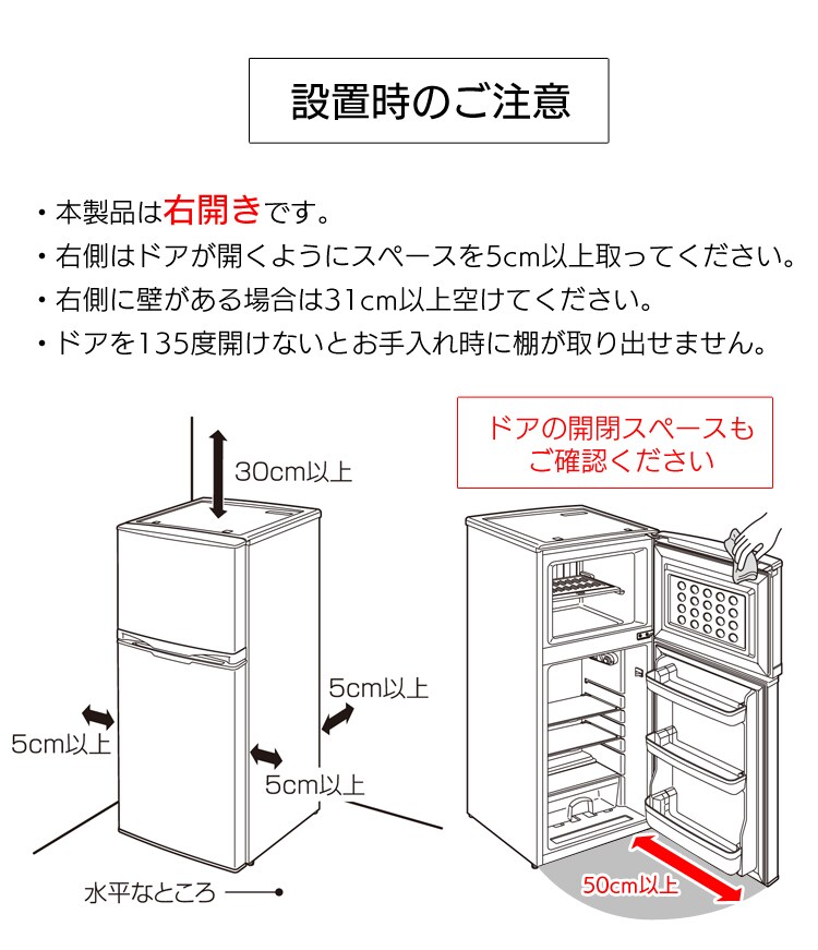 【訳あり】冷蔵庫 118L 2ドア AF118-W21