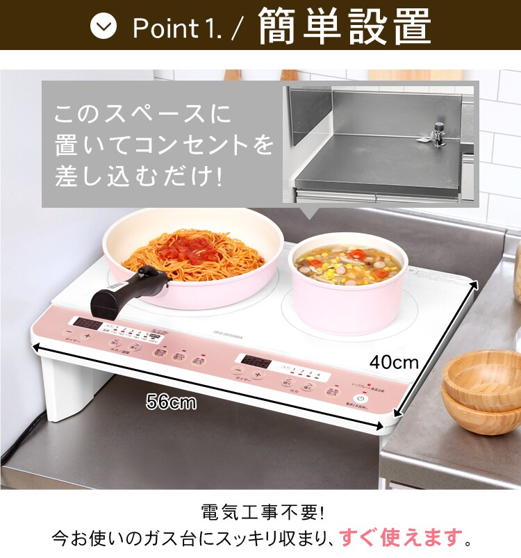 簡単設置