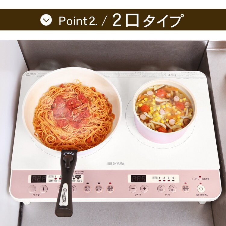 2口タイプ
