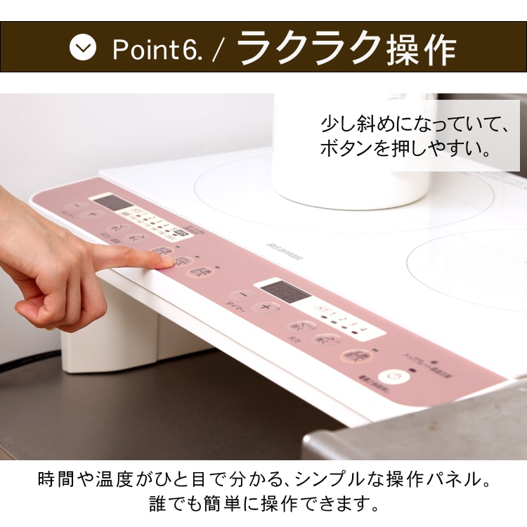 ラクラク操作