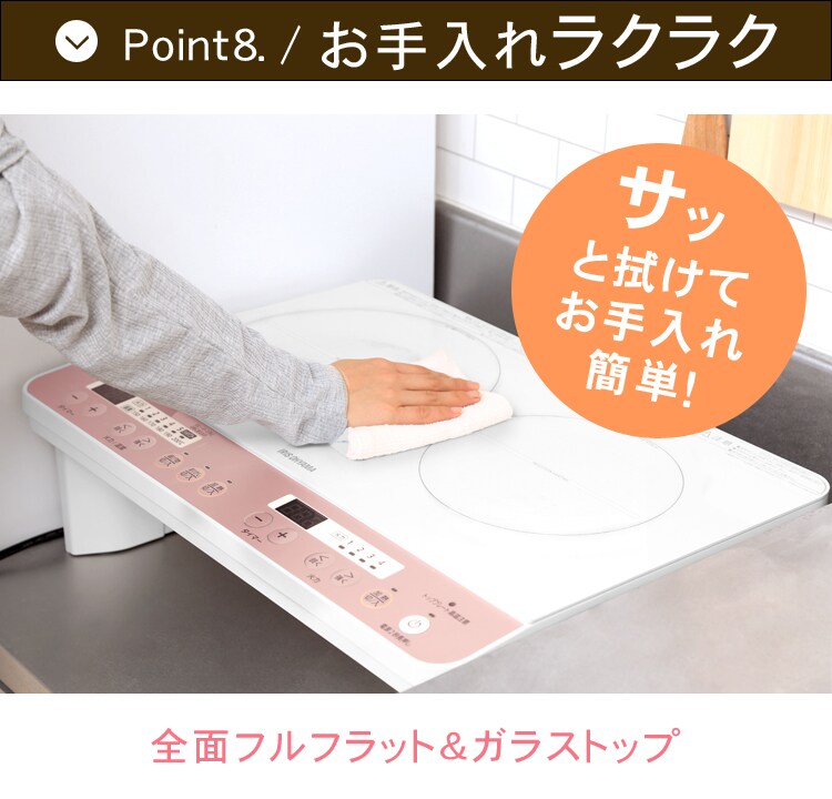 お手入れラクラク