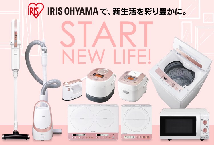 新生活