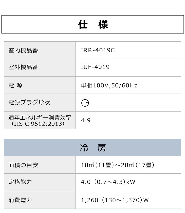 【訳あり】エアコン 14畳 省エネ10