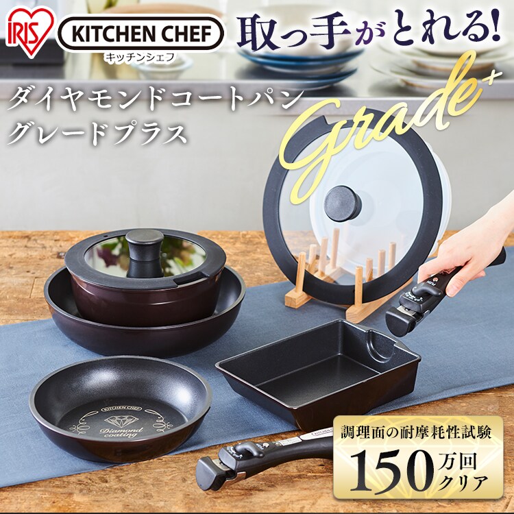 【IH対応】KITCHEN CHEF ダイヤモンドコートパン グレードプラス 9点セット IZ-SE9 パープル0
