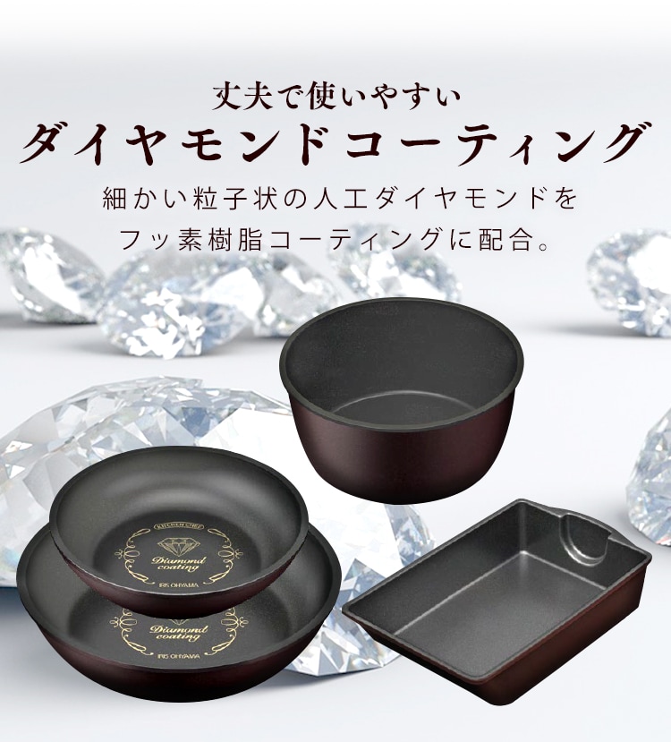 丈夫で使いやすいダイヤモンドコーティング