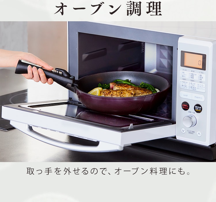 取っ手が外れるのでオーブン料理にも
