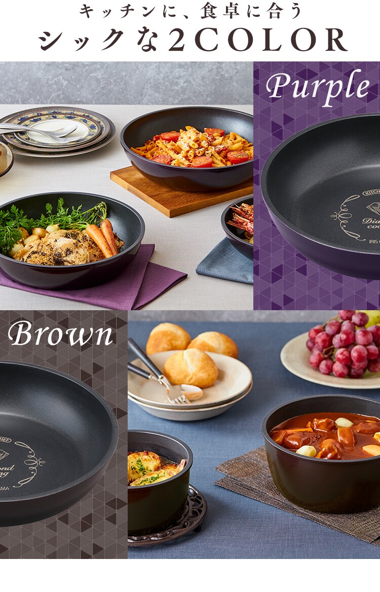 【IH対応】KITCHEN CHEF ダイヤモンドコートパン グレードプラス 9点セット IZ-SE9 パープル21