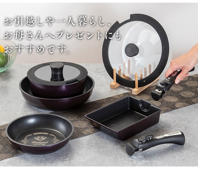 【IH対応】KITCHEN CHEF ダイヤモンドコートパン グレードプラス 9点セット IZ-SE9 パープル25