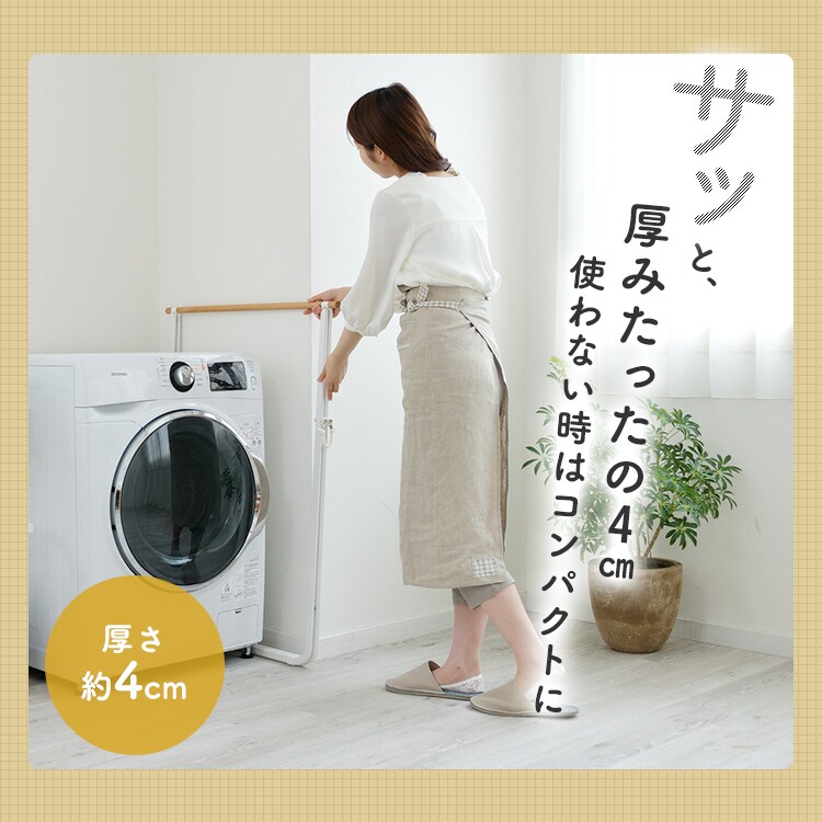 ナチュラル物干し ベーシック ロータイプ NRMH-770B13