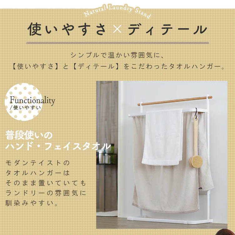 【訳あり】室内物干し ナチュラル物干し タオルハンガー NRMH-720T【前払い不可】【代引き不可】【同梱不可】8