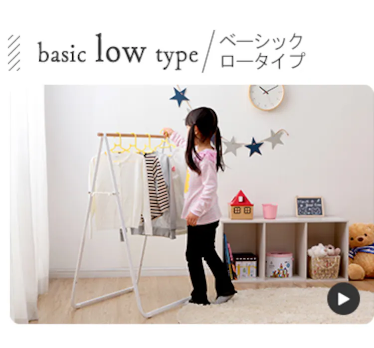 ナチュラル物干し ベーシック ロータイプ NRMH-770B19