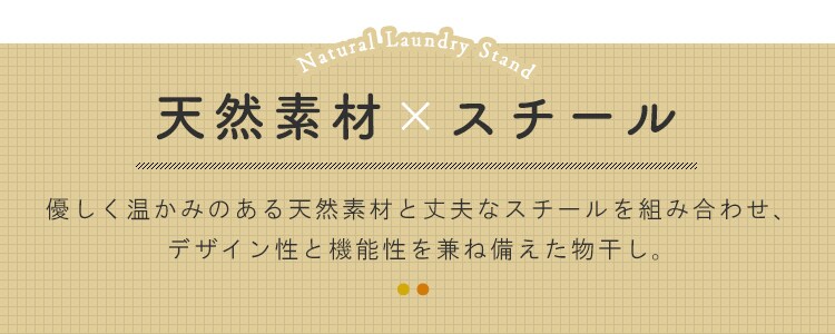 物干し 室内用 ハイタイプ NRMH-950B【B】4