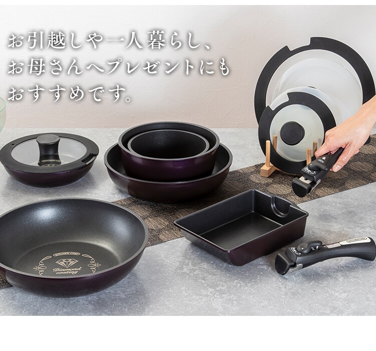 引っ越しや一人暮らし、お母さんへのプレゼントに最適