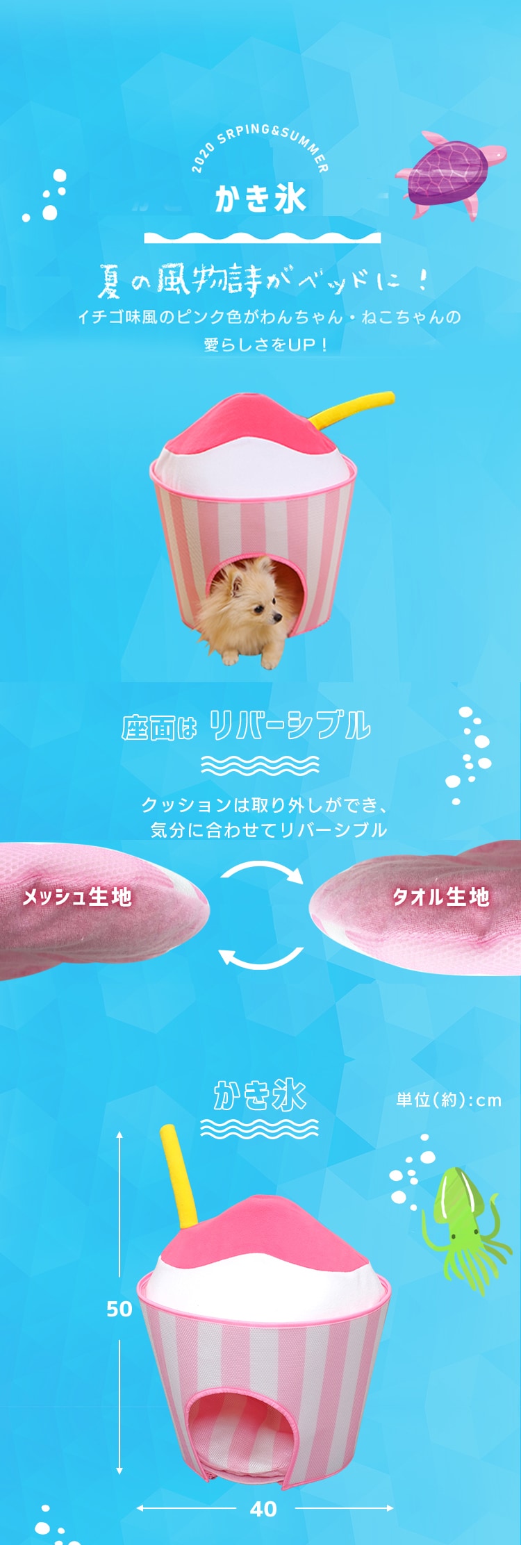 ペット用クールベッド かき氷・ビーチボール1