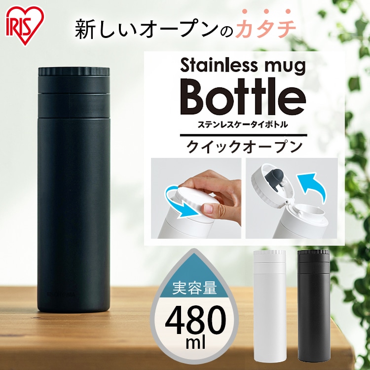 ステンレスケータイボトル480ml