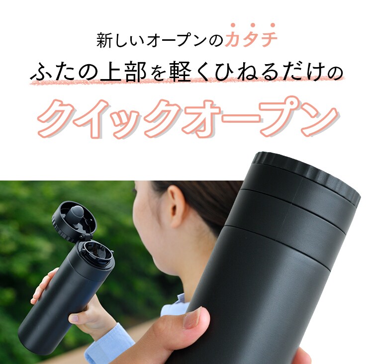 新しいオープンのカタチ「クイックオープン」
