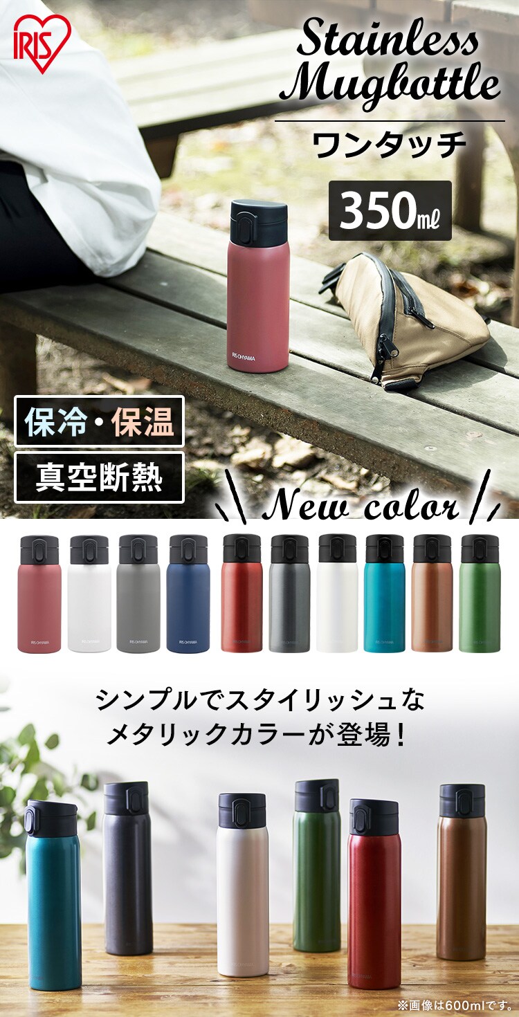 ステンレスケータイボトル ワンタッチ SB-O350 全10色0