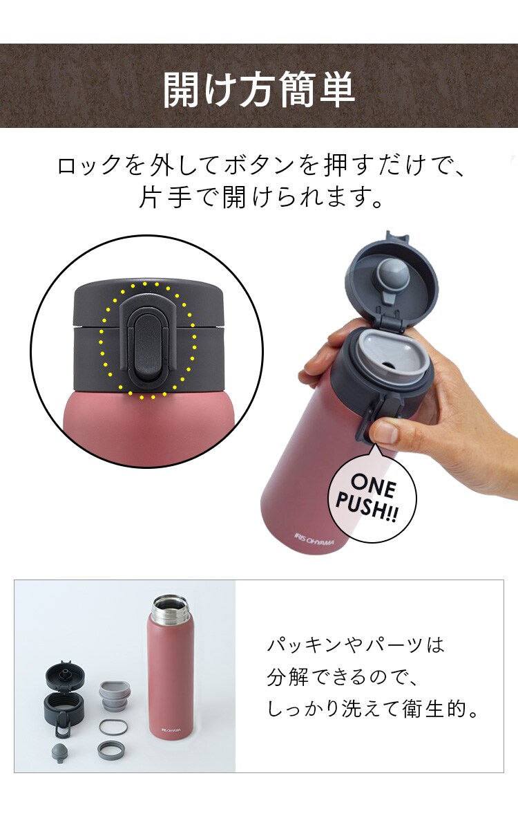 ステンレスケータイボトル ワンタッチ SB-O600 全10色3