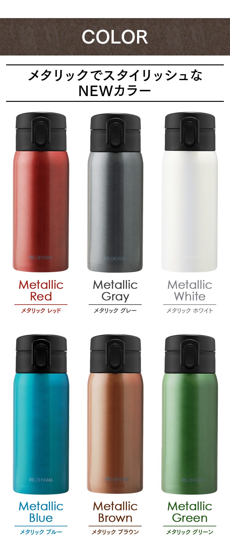 ステンレスケータイボトル ワンタッチ SB-O350 全10色5