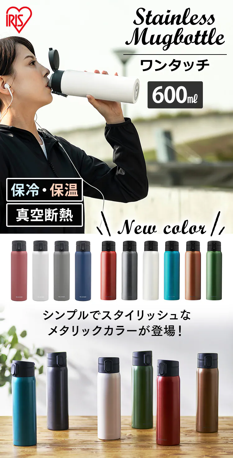 ステンレスケータイボトル ワンタッチ SB-O600 全10色0
