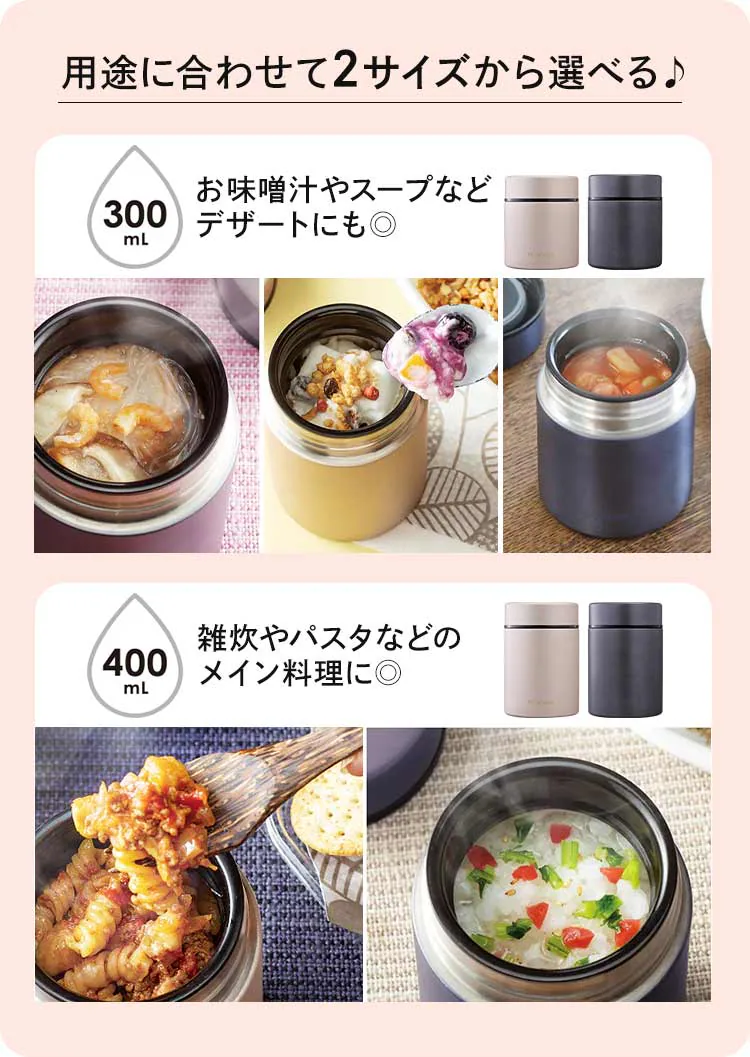 スープジャー 300ml ランチ 保冷 保温 フードジャー Food jar SFJ-300 ネイビー2
