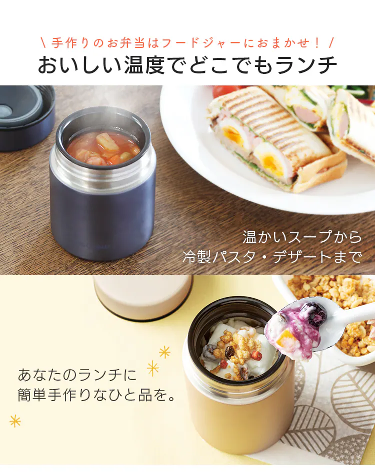 スープジャー 300ml ランチ 保冷 保温 フードジャー Food jar SFJ-300 ネイビー4