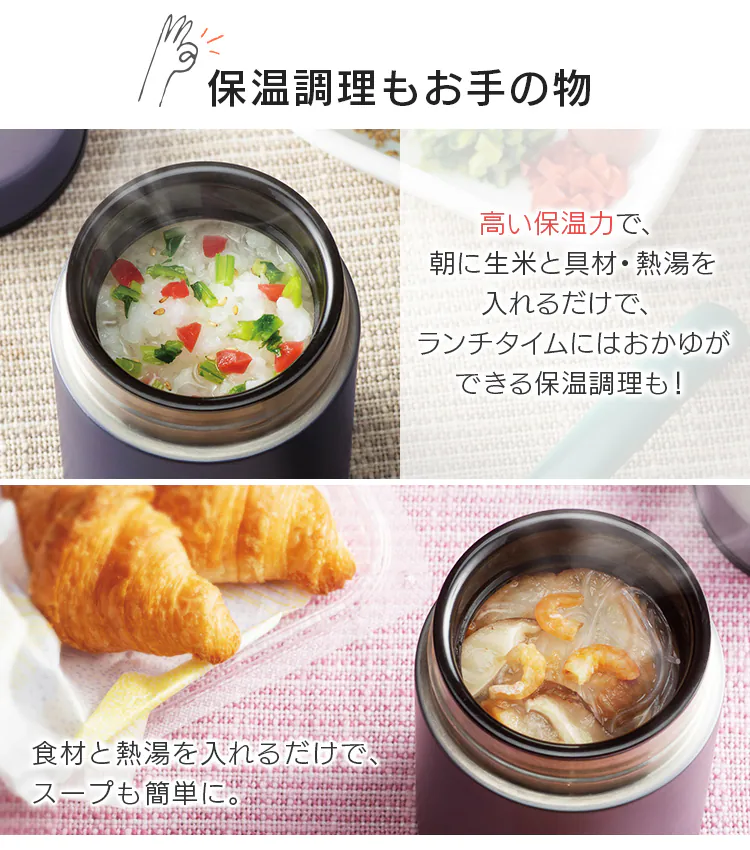 スープジャー 300ml ランチ 保冷 保温 フードジャー Food jar SFJ-300 ネイビー7