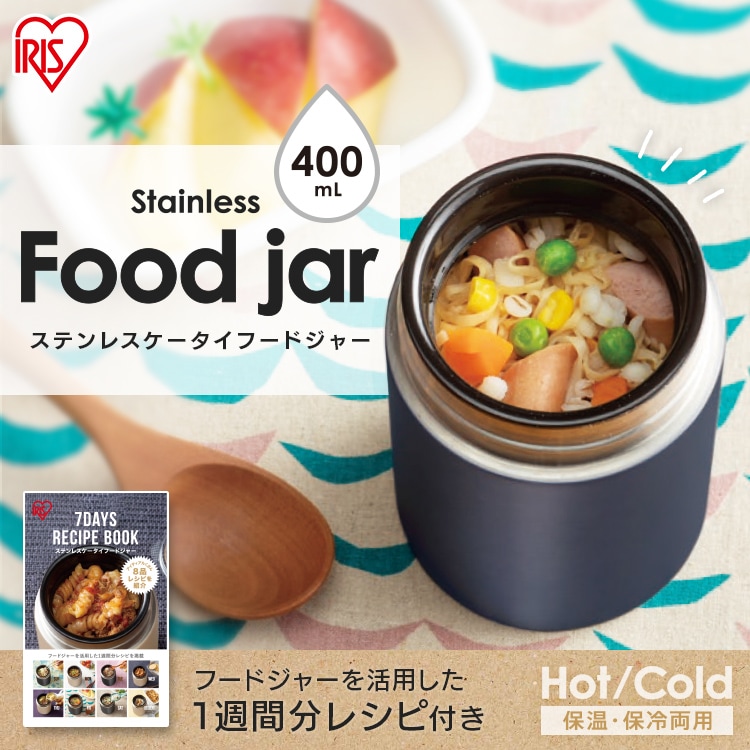 フードジャー