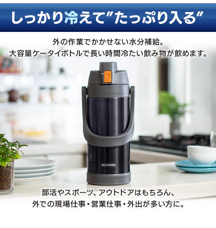 【完売品】水筒 2L ステンレスケータイボトル スポーツジャグ SJ-2000 アイボリー1