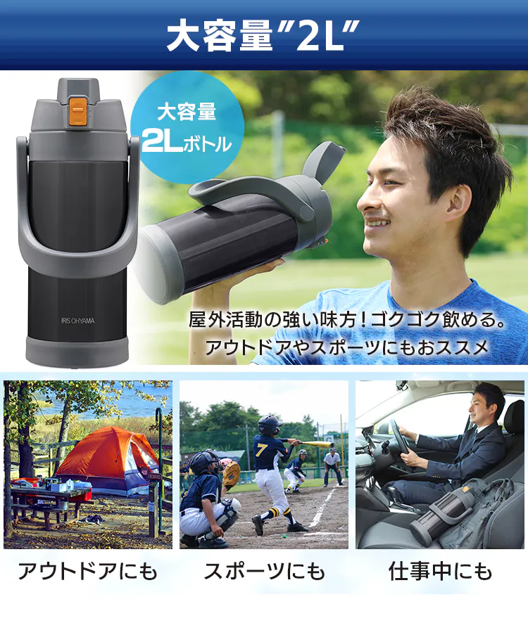 【完売品】水筒 2L ステンレスケータイボトル スポーツジャグ SJ-2000 アイボリー5