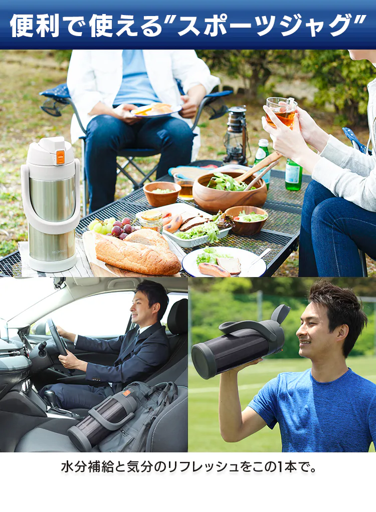 【完売品】水筒 2L ステンレスケータイボトル スポーツジャグ SJ-2000 アイボリー9