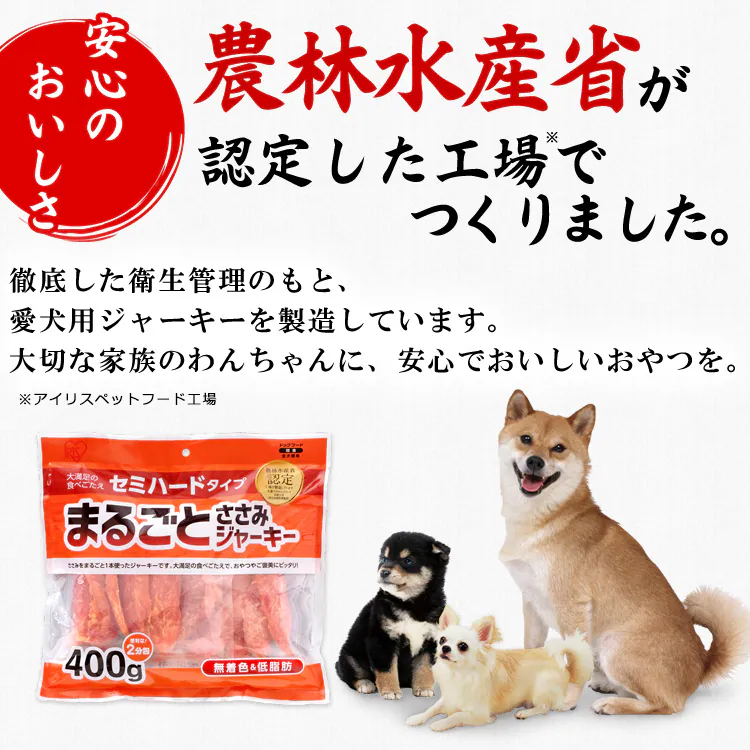 まるごとささみジャーキーセミハード 400g EJ-40SERN2