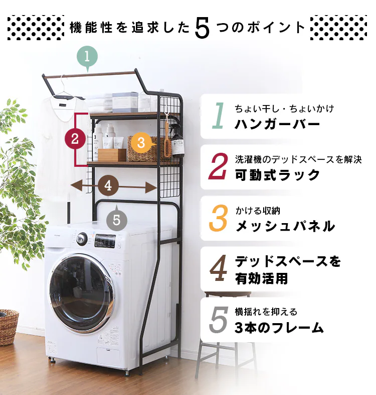 ハンガーバー付きスタイルランドリーラック HSLR-695 全2色2