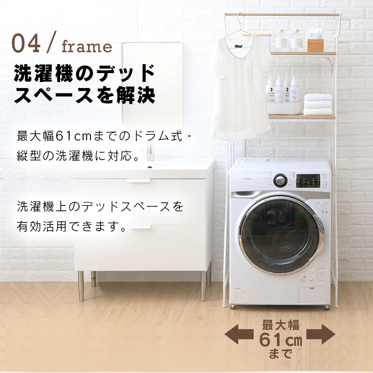 ハンガーバー付きスタイルランドリーラック HSLR-695 全2色12