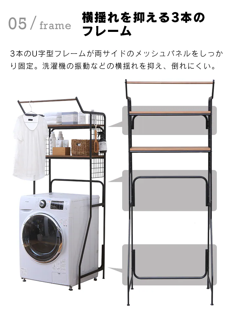 ハンガーバー付きスタイルランドリーラック HSLR-695 全2色13