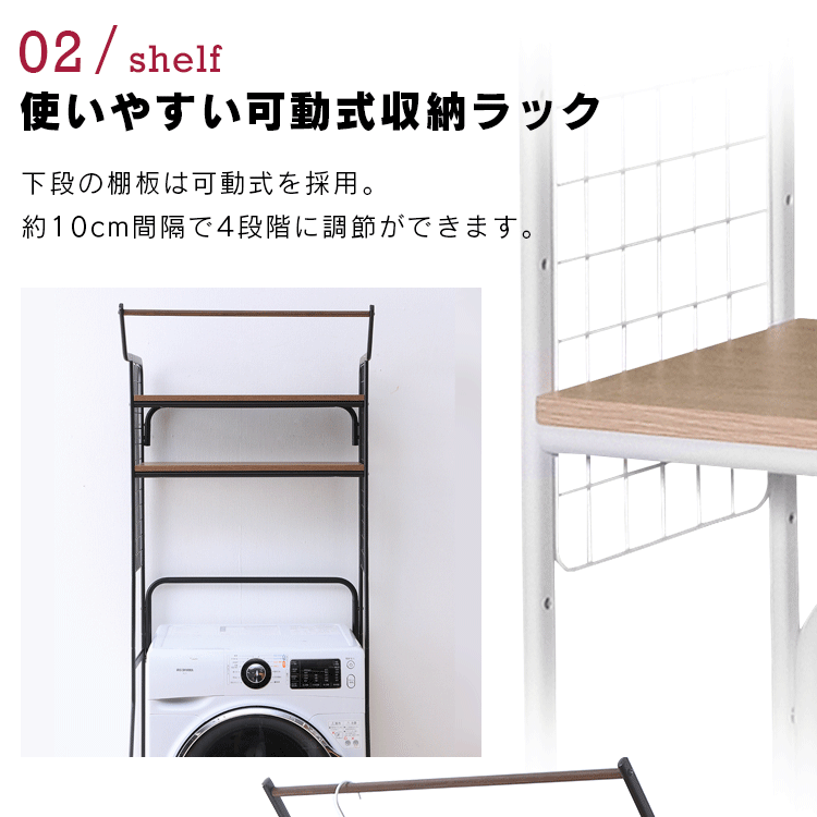 ハンガーバー付きスタイルランドリーラック HSLR-695 全2色6