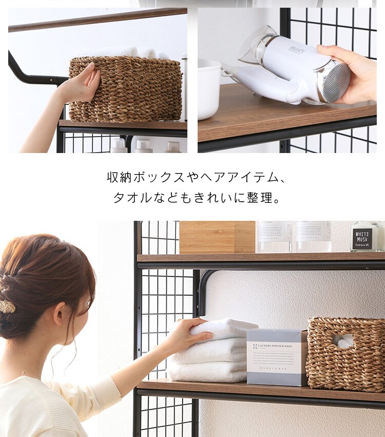 ハンガーバー付きスタイルランドリーラック HSLR-695 全2色8