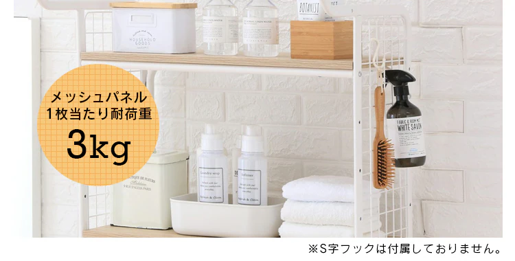 ハンガーバー付きスタイルランドリーラック HSLR-695 全2色11