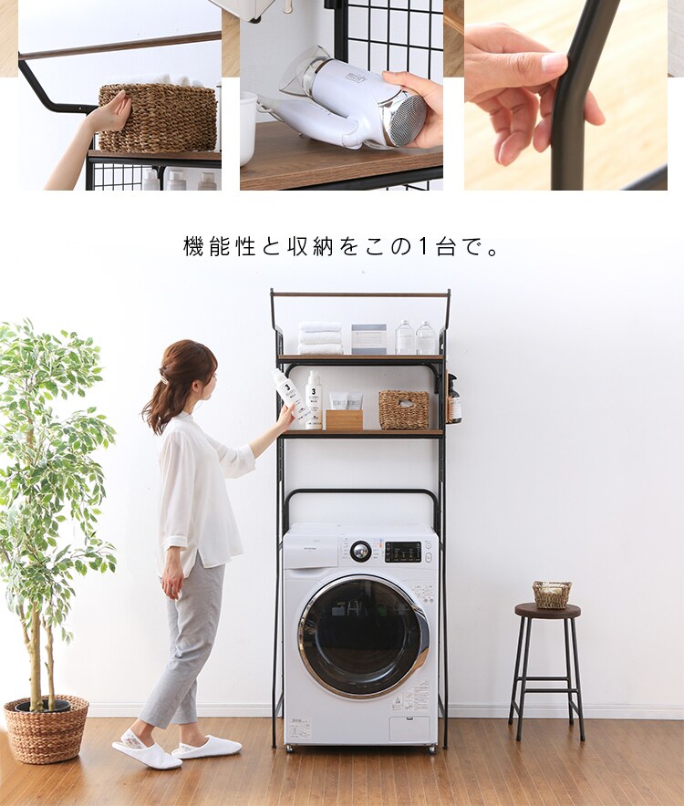 ハンガーバー付きスタイルランドリーラック HSLR-695 全2色16