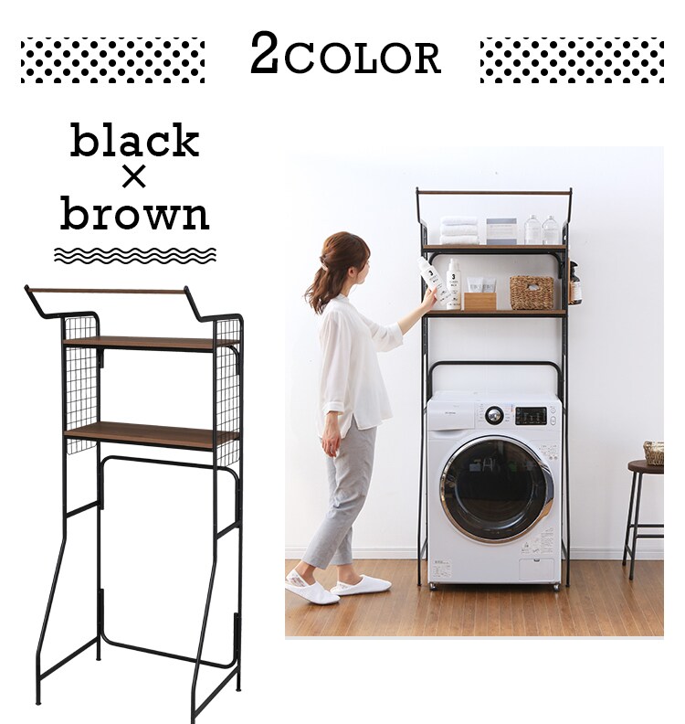ハンガーバー付きスタイルランドリーラック HSLR-695 全2色17