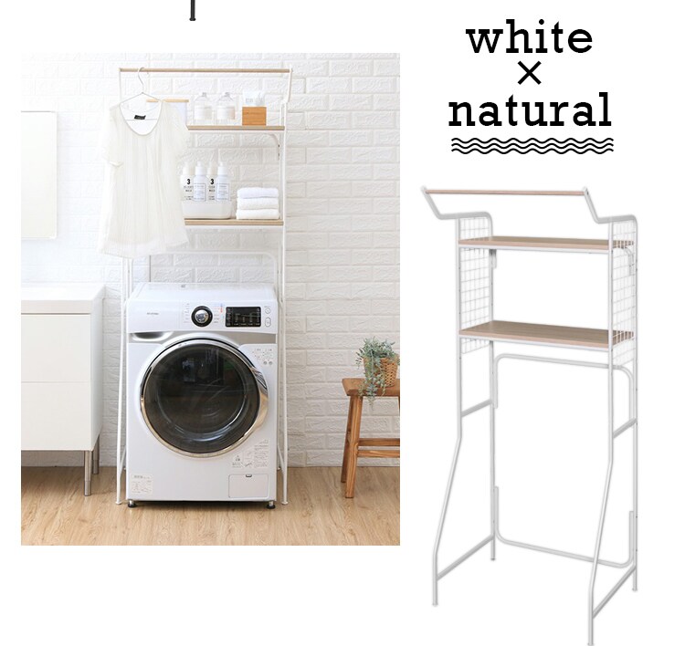 ハンガーバー付きスタイルランドリーラック HSLR-695 全2色18