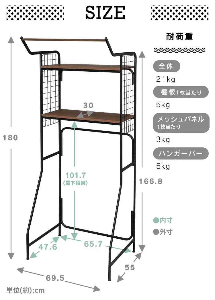 ハンガーバー付きスタイルランドリーラック HSLR-695 全2色19